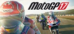 MotoGP™17 (Steam Gift UKRAINE)