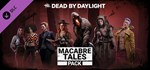 Dead by Daylight - Macabre Tales Pack Steam Gift Россия