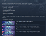 STAR OCEAN THE DIVINE FORCE DIGITAL DELUXE EDITION RU