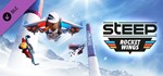 Steep - Rocket Wings DLC (Steam Gift Россия)