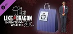 Like a Dragon Infinite Wealth комплект Особая профессия