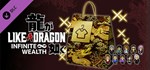 Like a Dragon: Infinite Wealth — коллекция костюмов RU