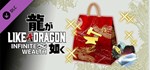 Like a Dragon: Infinite Wealth - Gearworks Crafting Set