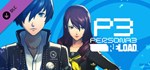 Persona 3 Reload - P4G Yasogami High Costume Set Steam