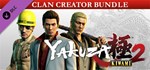 Yakuza Kiwami 2 - Clan Creator Bundle Steam Gift Россия