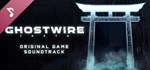 Ghostwire: Tokyo Soundtrack (Steam Gift Россия)