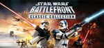 STAR WARS: Battlefront Classic Collection (Steam Gift)