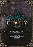 Pillars of Eternity - Definitive Edition Steam Gift RU