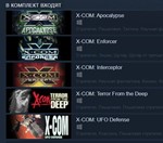 X-COM: Complete Pack (Steam Gift Россия)