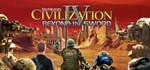 Sid Meier´s Civilization IV: The Complete Edition Steam