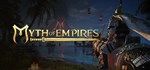 Myth of Empires (Steam Gift Россия)