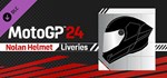 MotoGP™24 - Nolan Helmet Liveries (Steam Gift Россия)