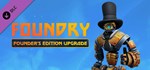 Foundry - Founder´s Edition Upgrade (Steam Gift Россия)