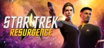 Star Trek: Resurgence (Steam Gift Россия)