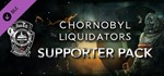 Chornobyl Liquidators - Supporter Pack (Steam Gift Росс