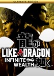 Like a Dragon: Infinite Wealth - Ultimate Edition Steam