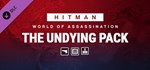 HITMAN 3 - The Undying Pack (Steam Gift Россия)