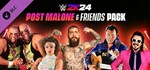 WWE 2K24 Post Malone & Friends Pack (Steam Gift Россия)