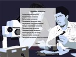 Profession investigator (Steam Gift Россия)