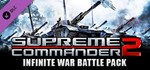 Supreme Commander 2 Infinite War Battle Pack One Steam