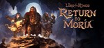 The Lord of the Rings: Return to Moria (Steam Gift RU)