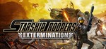 Starship Troopers: Extermination (Steam Gift Россия)