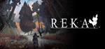 REKA (Steam Gift Россия)