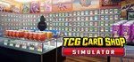 TCG Card Shop Simulator (Steam Gift Россия)