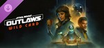 Star Wars Outlaws - DLC1 (Steam Gift Россия)