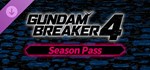 GUNDAM BREAKER 4 - Season Pass (Steam Gift Россия)