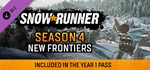 * SnowRunner - Season 4: New Frontiers Windows Ключ *