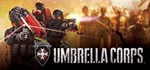 Umbrella Corps™ Standard Edition (Steam Gift Россия)