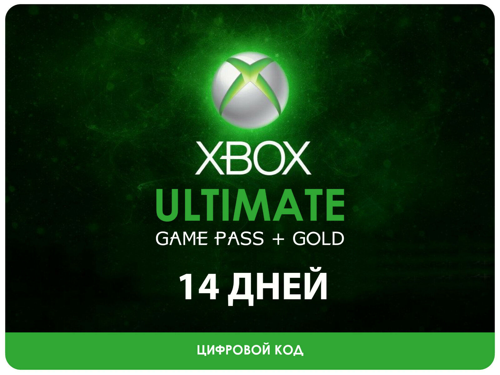 Xbox game pass карта