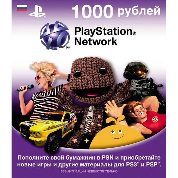 PlayStation Network 1000 RU PSN (СКАН) + Скидки