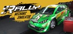 Rally Mechanic Simulator STEAM Россия