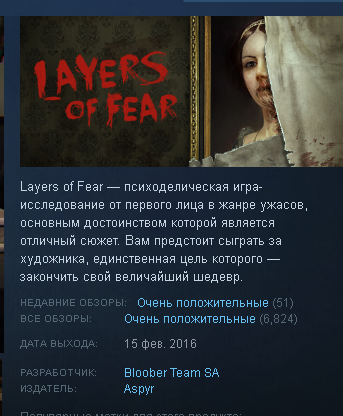 Ключи fear