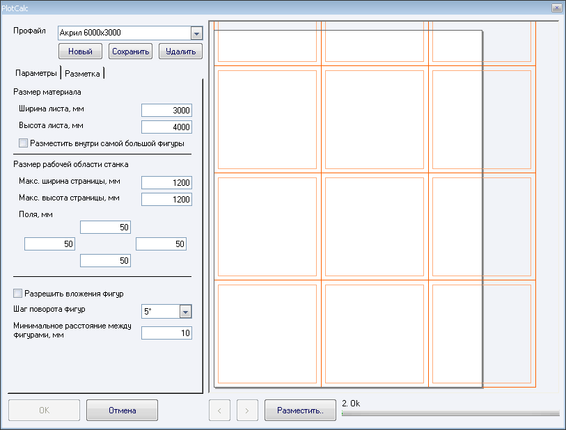 PlotCalc - программа для плоттерной резки (2 кода)