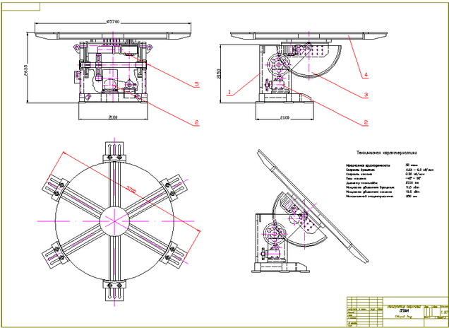 Чертеж поворотного стола