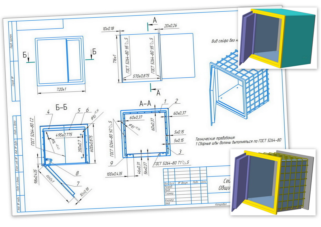 Чертеж сейфа для документов