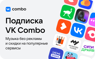 Как оформить vk combo на айфон