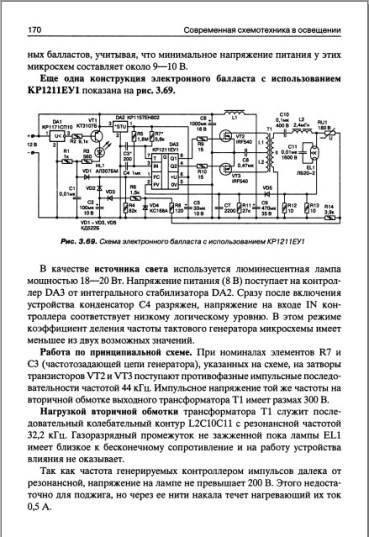 500 схем для радиолюбителей электронные датчики