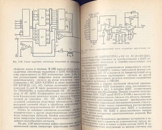 Схема включения 572па1а