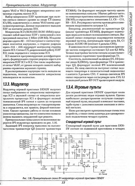 Модулятор от денди схема - 82 фото