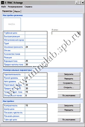 Русификатор программы E-Trac Xchange 1.0.1.0