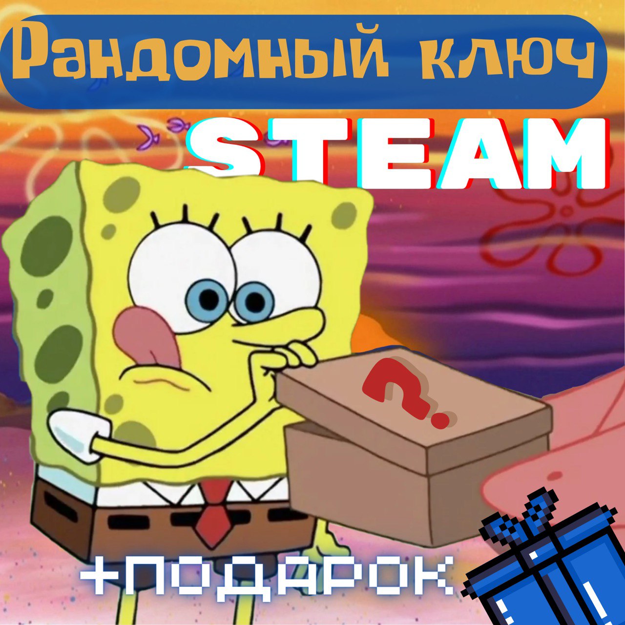 Steam random gift фото 60