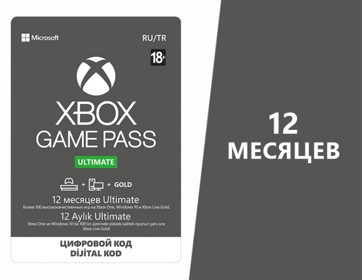 xbox ultimate 12 month pass