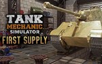 Tank Mechanic Simulator First Supply DLC (steam key)