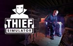 Thief Simulator (steam key)