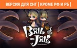 Bail or Jail (steam key) no RU no BY