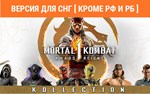 Mortal Kombat 1 Khaos Reigns Kollection KEY no RU BY